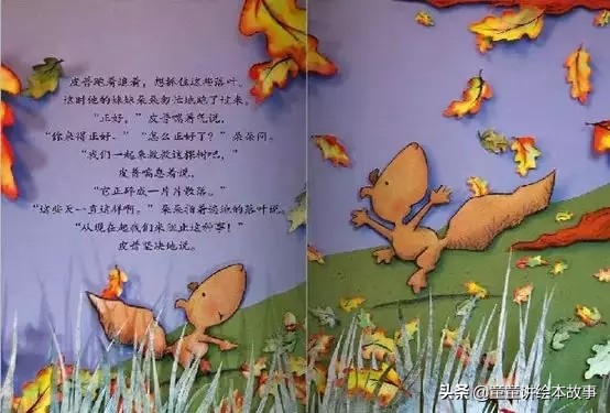 落叶树的烦恼绘本,一片吹落的树叶绘本故事
