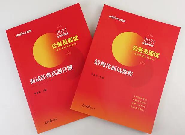 公务员面试报班必要吗,考公务员有必要报协议班吗