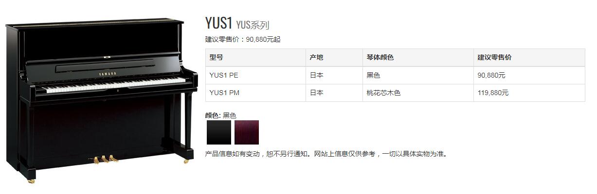 雅马哈125钢琴多少钱一台,日本进口雅马哈钢琴多少钱一台