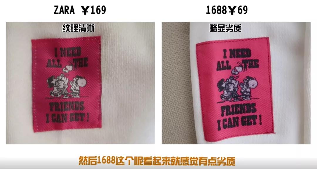 zara鞋子1688,1688买到的东西是正品吗
