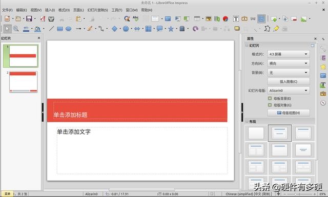linuxmint最详细u盘安装教程,linuxmint系统怎么样