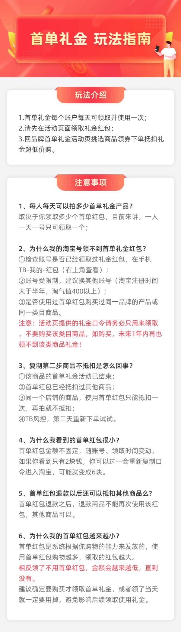 首单礼金一键推，上好单库，低价撸神单，还能赚佣金