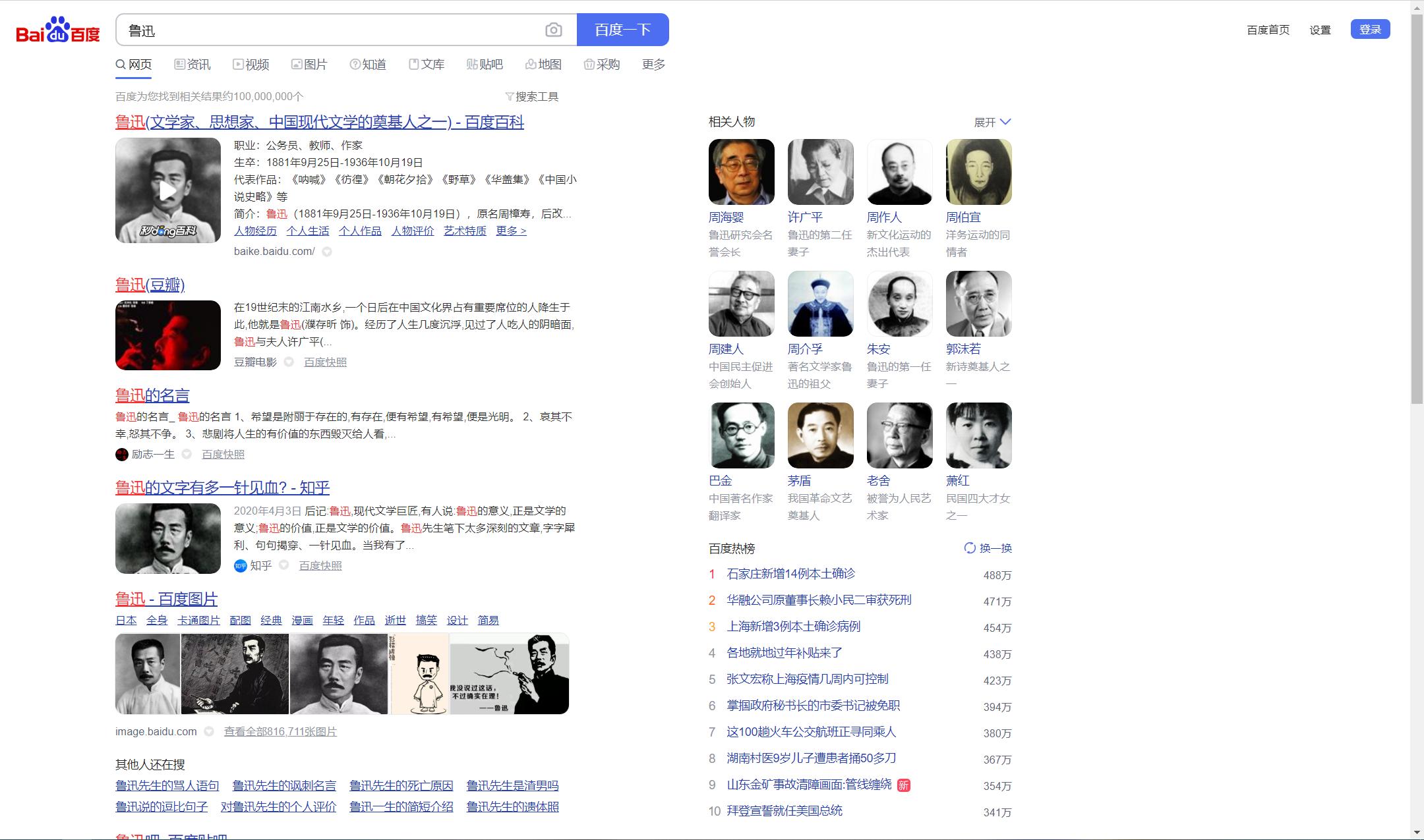 百度搜索调教指南｜如何更好地使用百度完成日常搜索需求？