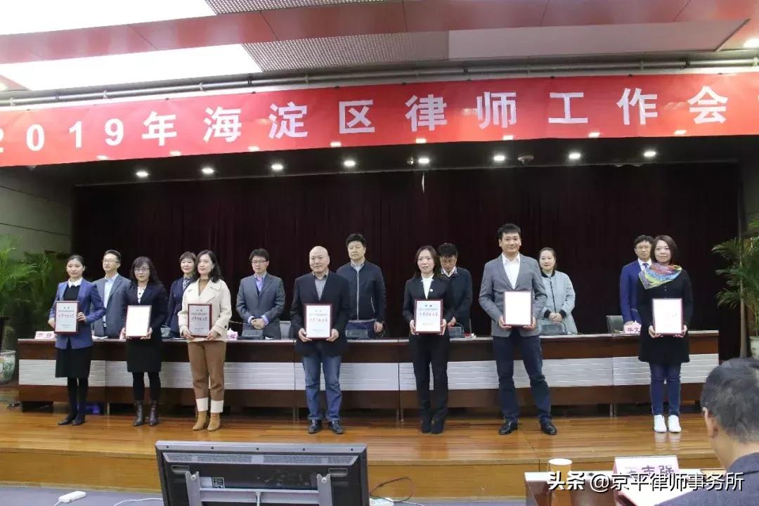 北京京平律师事务所全部人员名单,2019年北京律师行业十大亮点