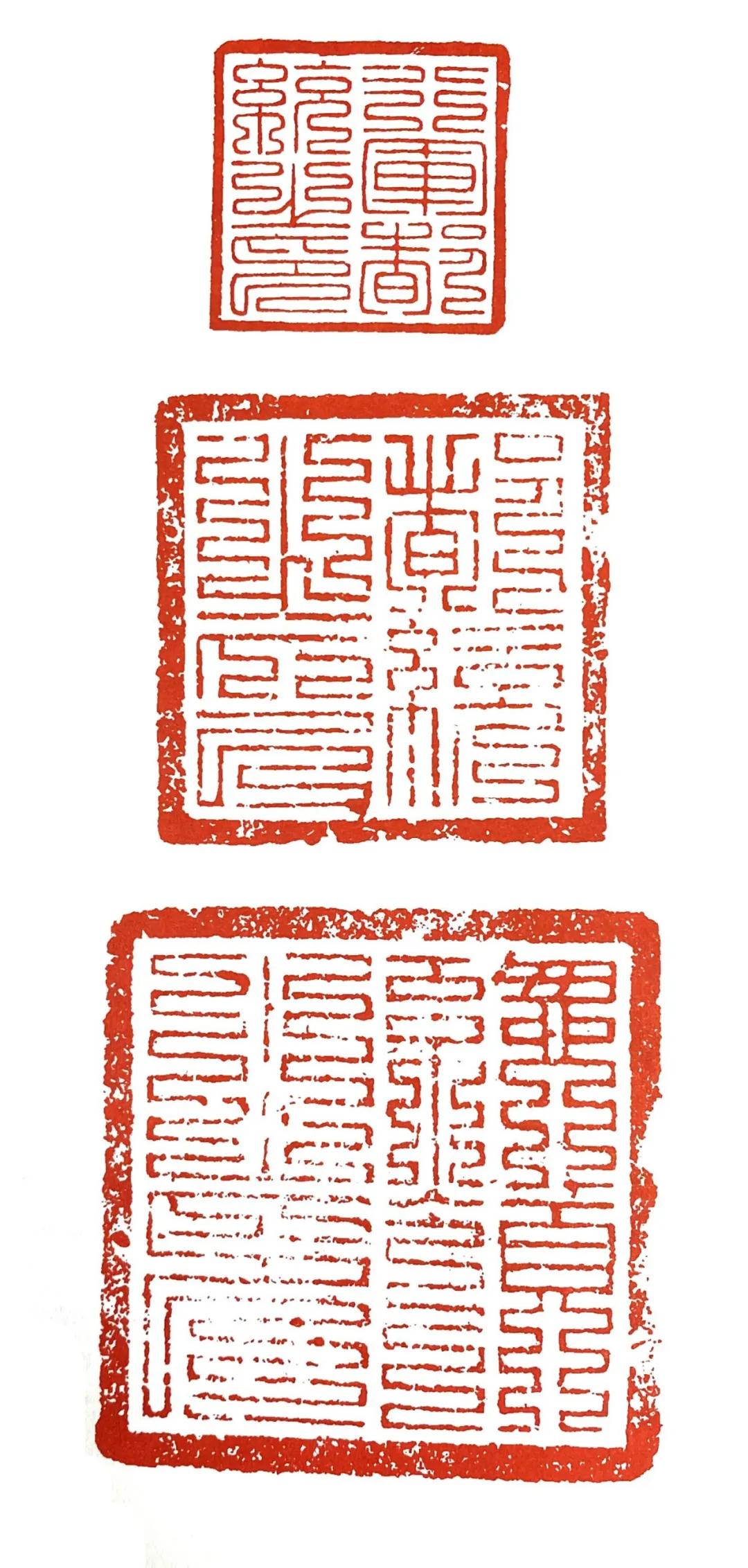 述印之私印书籍,官印双印相生