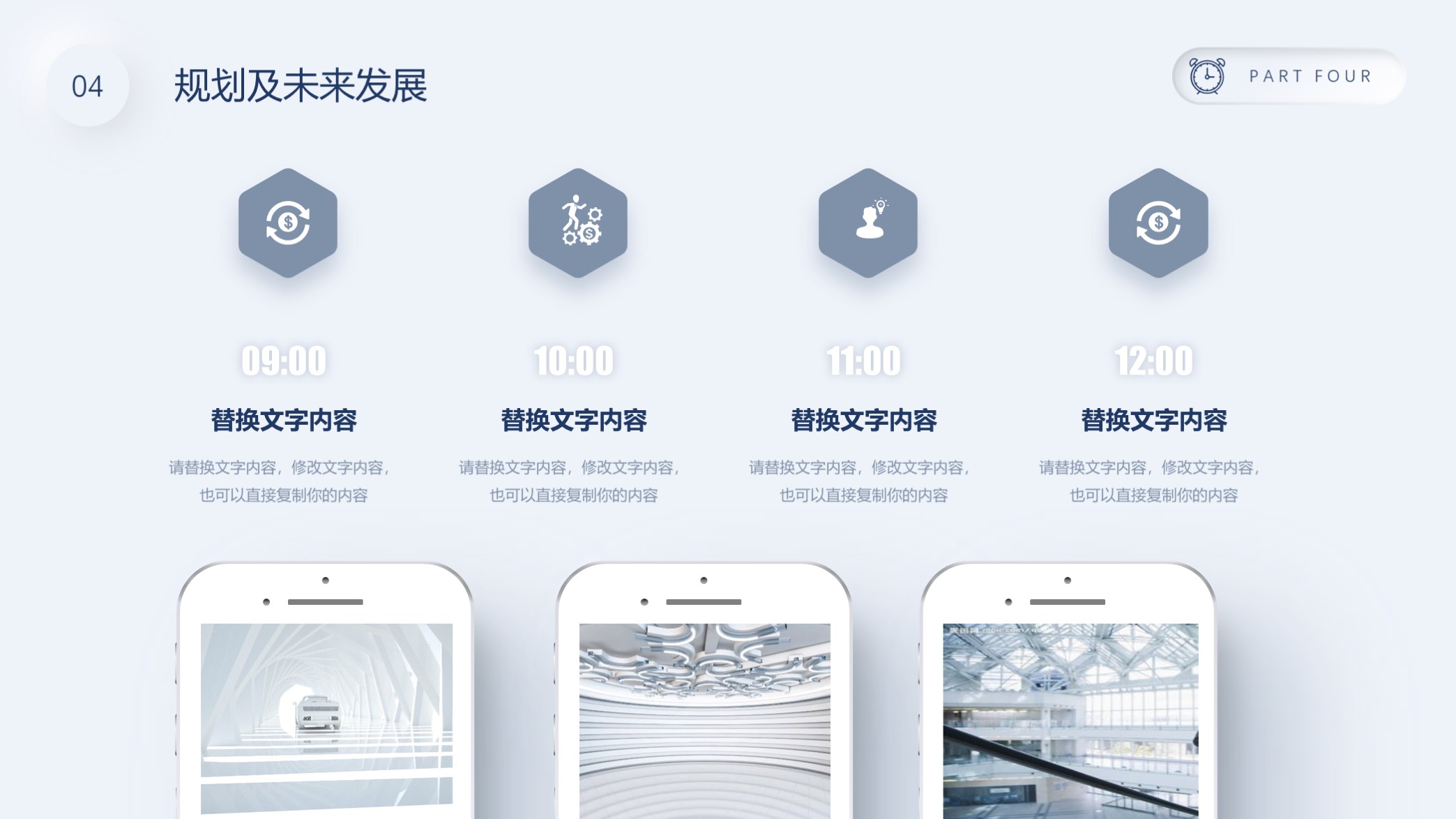 商业计划书ppt免费红色模板,最精美的商业计划书ppt模板下载