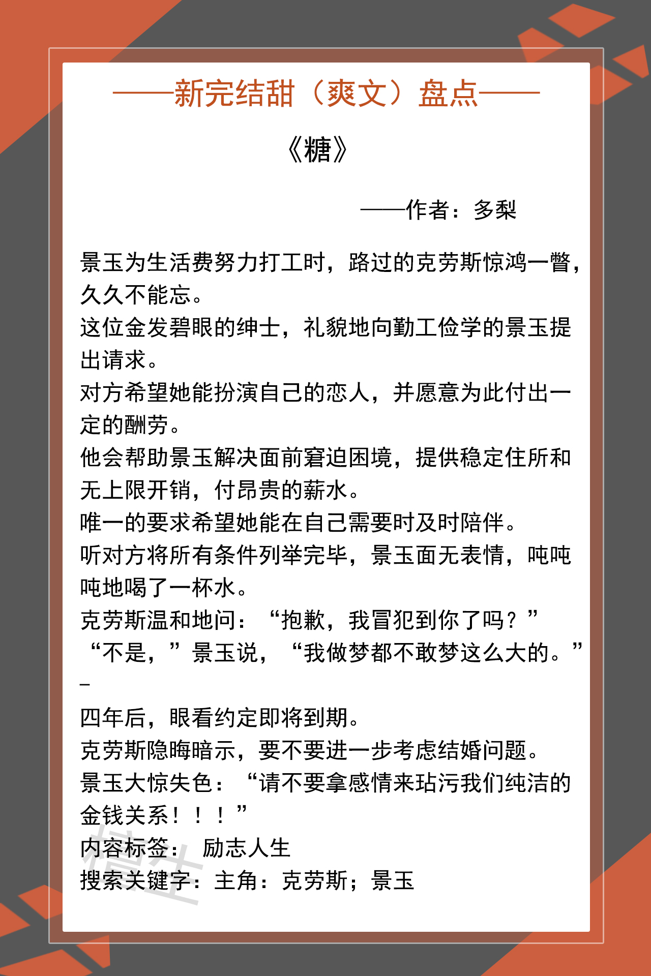 男女主双重生古言爽文推荐,高甜无虐温馨轻松浪漫甜文