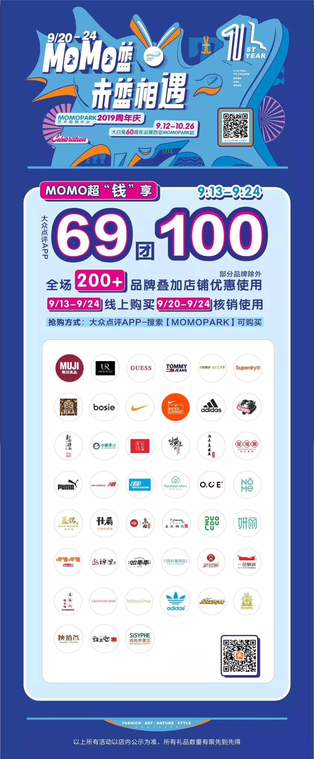 西安momopark520活动,西安momopark蛙来哒99元