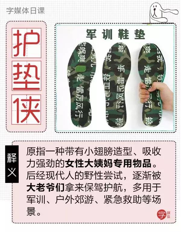 那些没甩脸上的姨妈巾被偷偷的塞进了男生的那里？