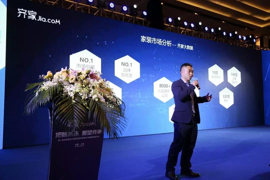 齐家网土巴兔还有哪些平台,齐家网爱空间上市