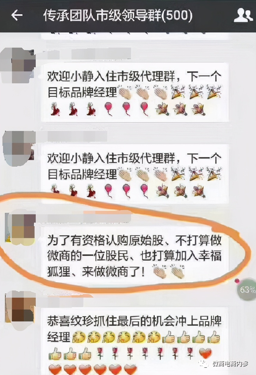 幸福集团延续到中谷集团，成为“分公司”即可拿到一百万原始股？