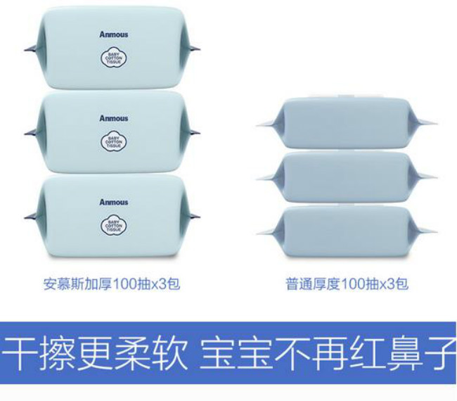 安慕斯的婴儿棉柔巾怎么样,安慕斯棉柔巾80抽跟100抽区别