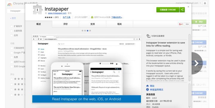 好用的chrome扩展程序,chrome工具