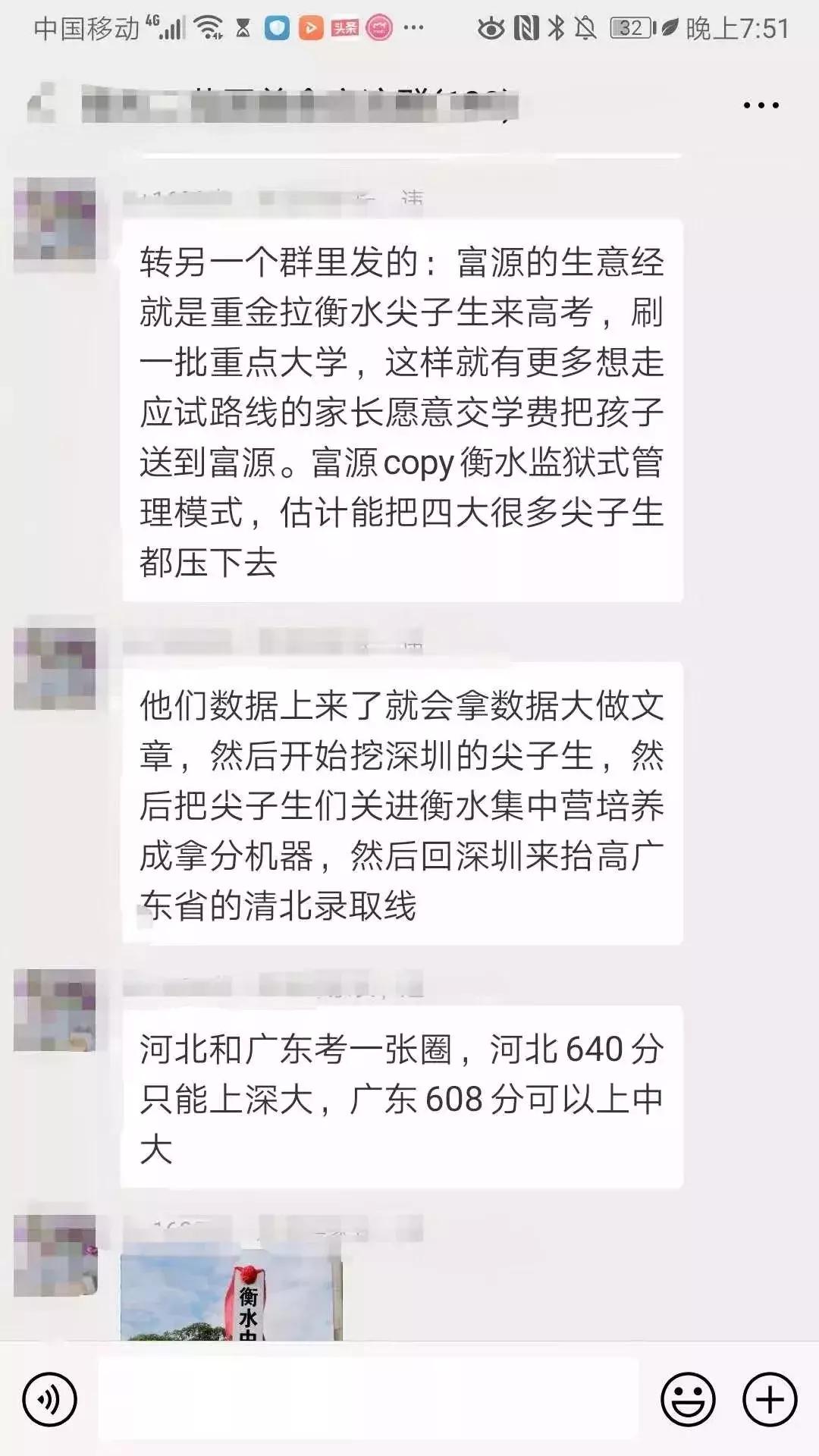 调查升级！秒杀深圳四大的富源学校遭家长质疑违规，教育局回应