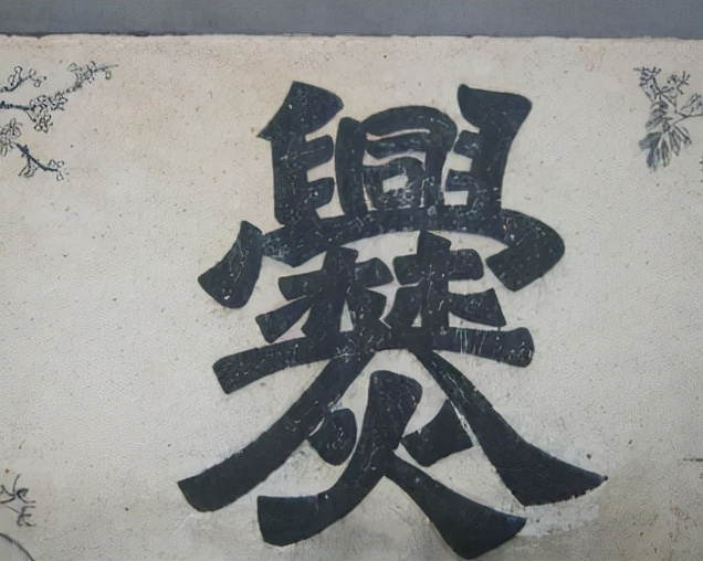 历史上罕见的姓氏有哪些,有哪些姓氏其实是同一个姓氏