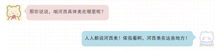 人人都说自己家乡美,人人都说江南美