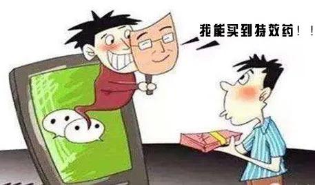 以保健品为幌子实施诈骗19人判刑,最新破获的电信卖药诈骗案