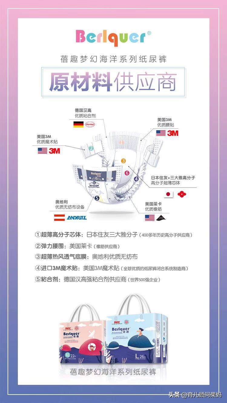 蓓趣纸尿裤哪个系列好用,十大平价好用纸尿裤蓓趣