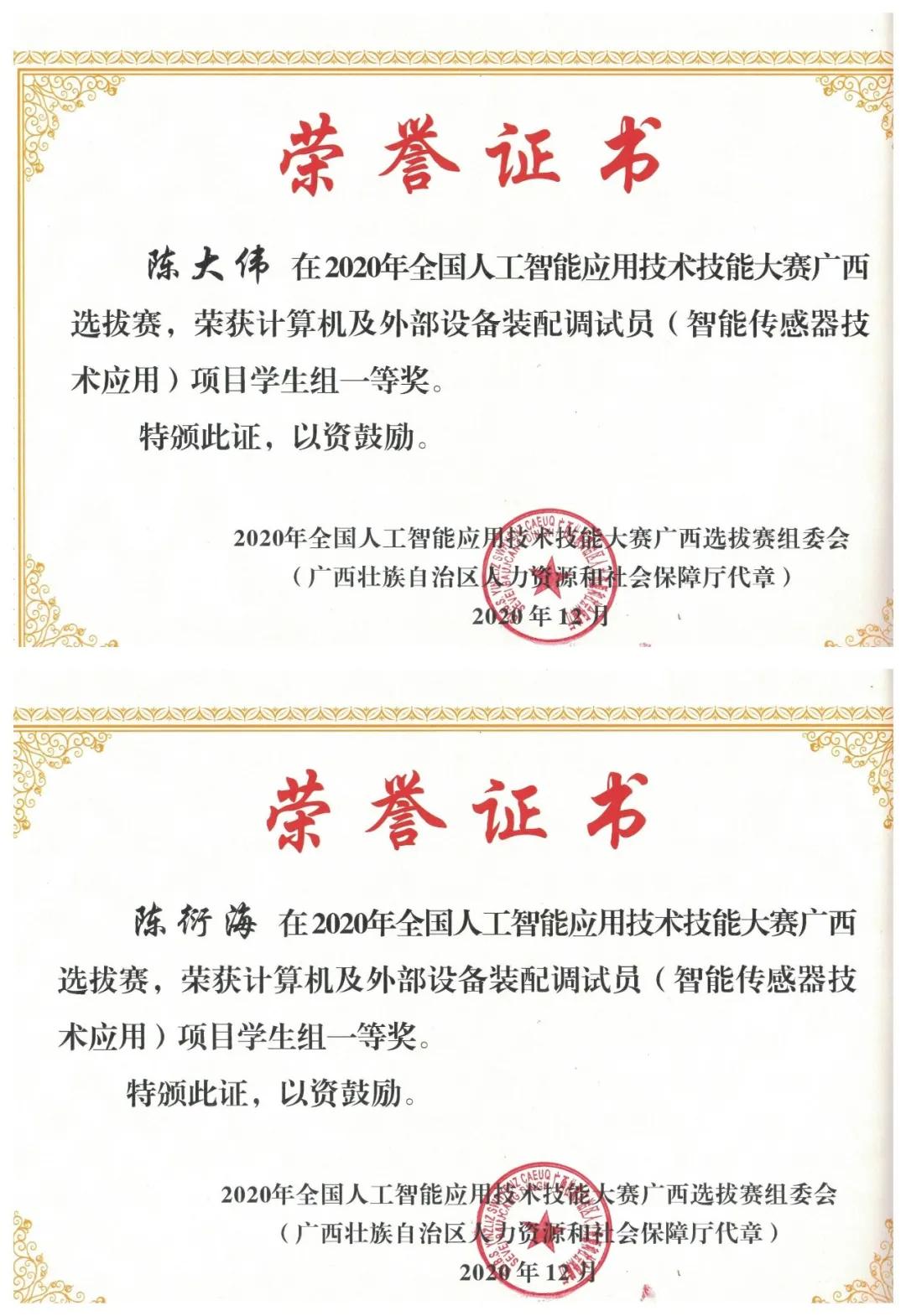 广西无人机培训中专班,广西科技商贸高级技工学校无人机