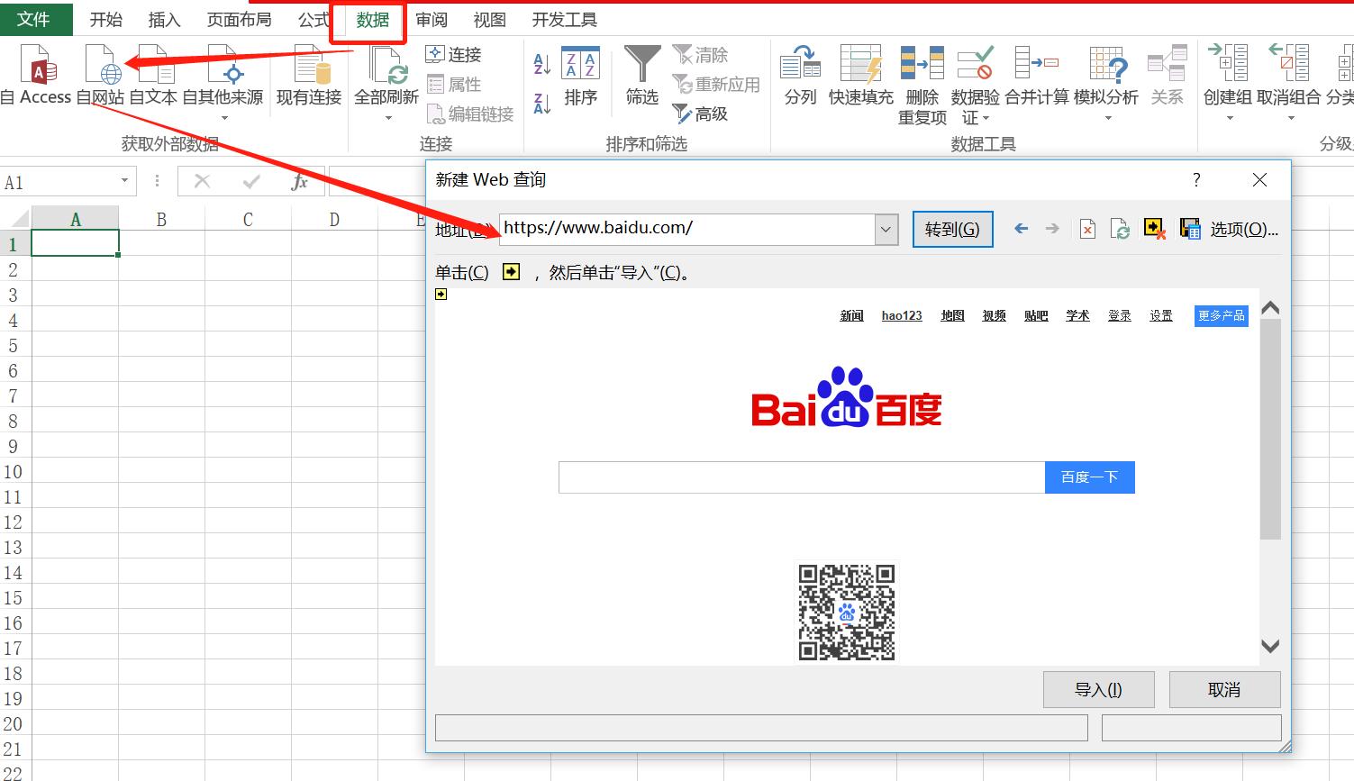 如何从网页抓取数据的方法和技巧,表格中怎么提取网页上的实时数据