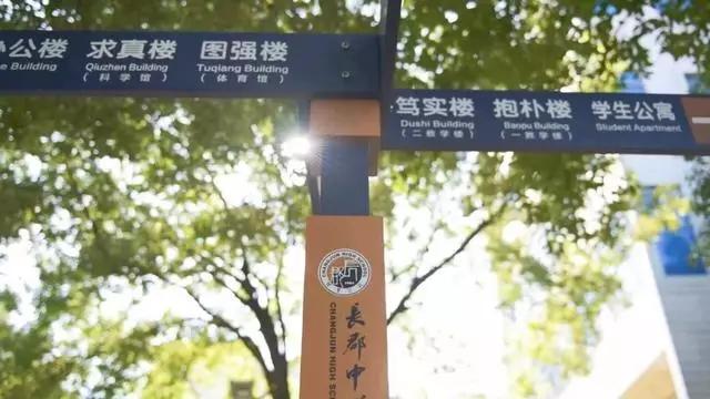 入读长沙四大名校最佳路径,怎样才能就读长沙4大名校