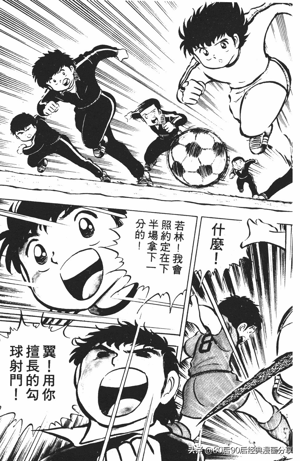 足球小将2免费完整版,足球小将20卷