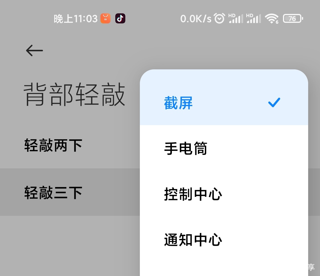 手机上的快速截屏怎么操作,手机上最简单的截屏方法