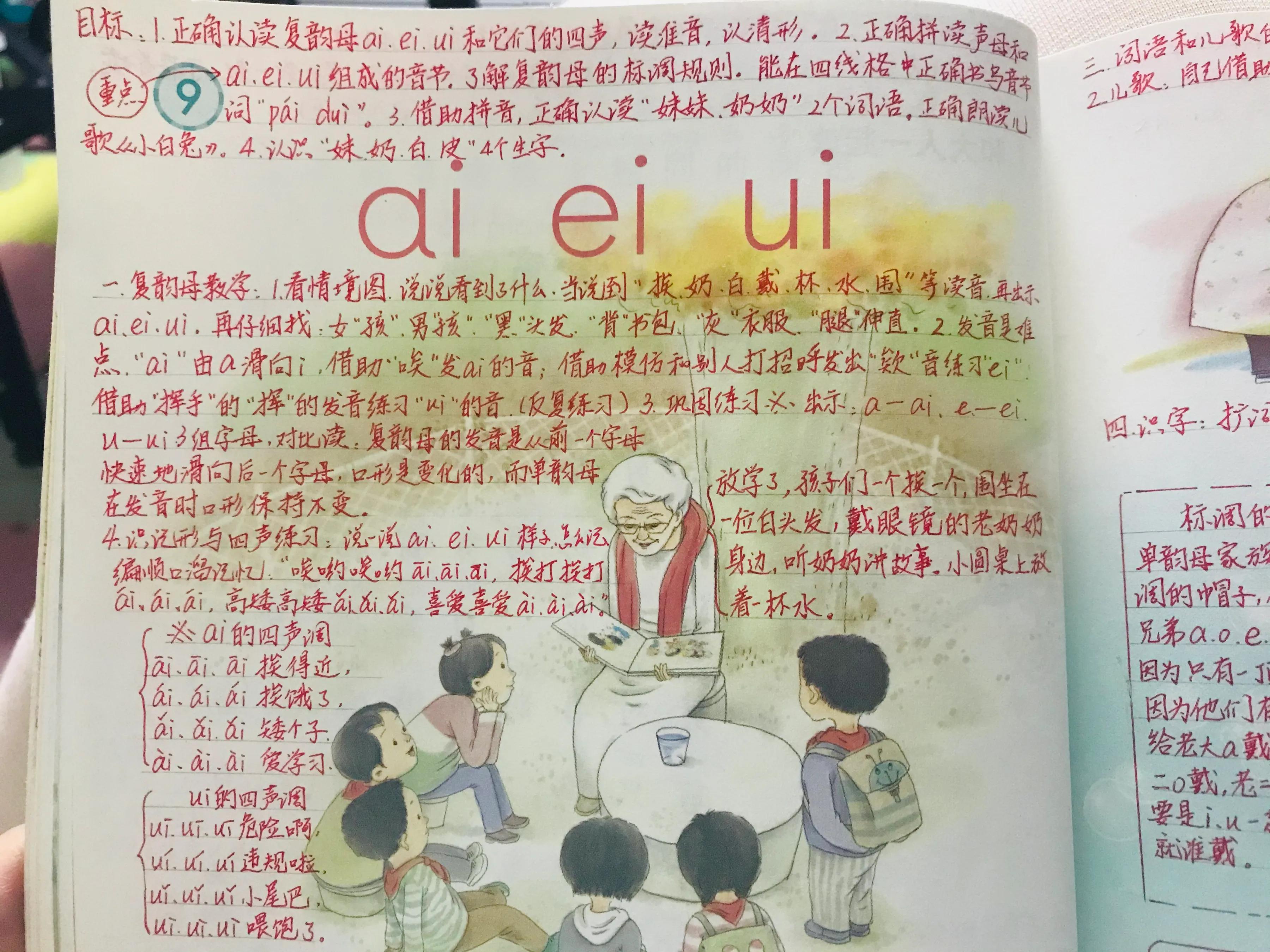 孩子学汉字家长提供什么帮助,家长分享学拼音的技巧