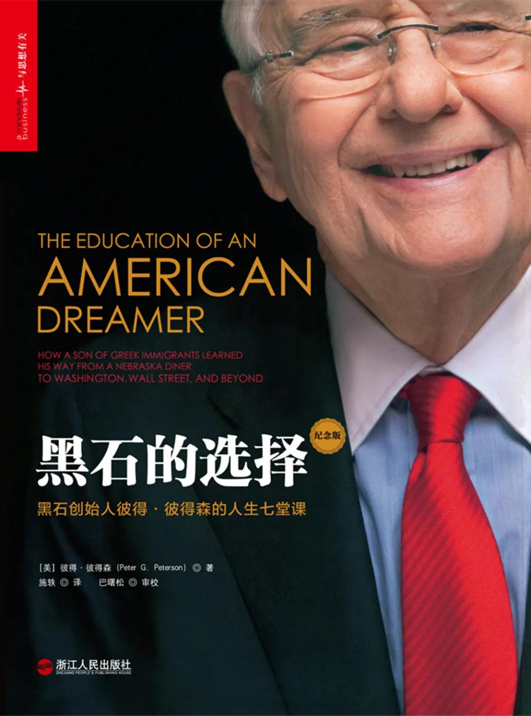 值得推荐的投资书,推荐投资大师的书