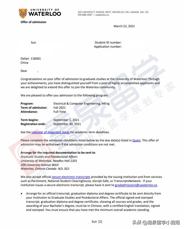 鑫泉留学最新进展,鑫泉留学世界名校