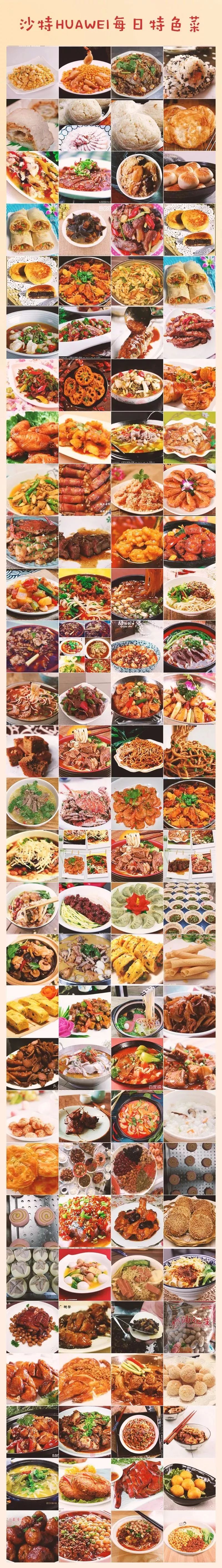 华为食堂爆红网络看得我泪流满面,华为食堂的真实视频