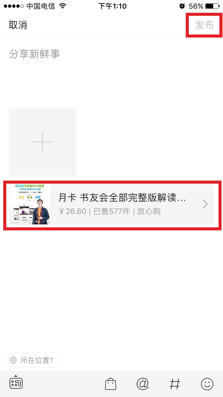 微头条的商品卡不见了,微头条商品卡怎么添加