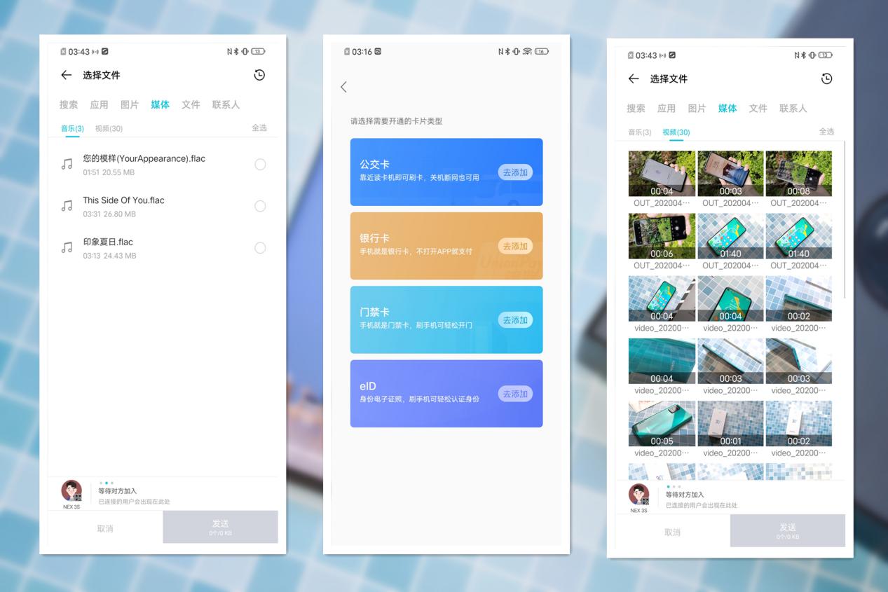 vivonex3s上手体验,追求极致游戏体验手机