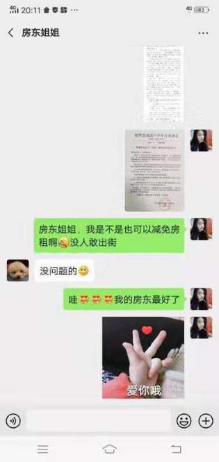 广东倡议减免铺租书,博罗申请房租减免