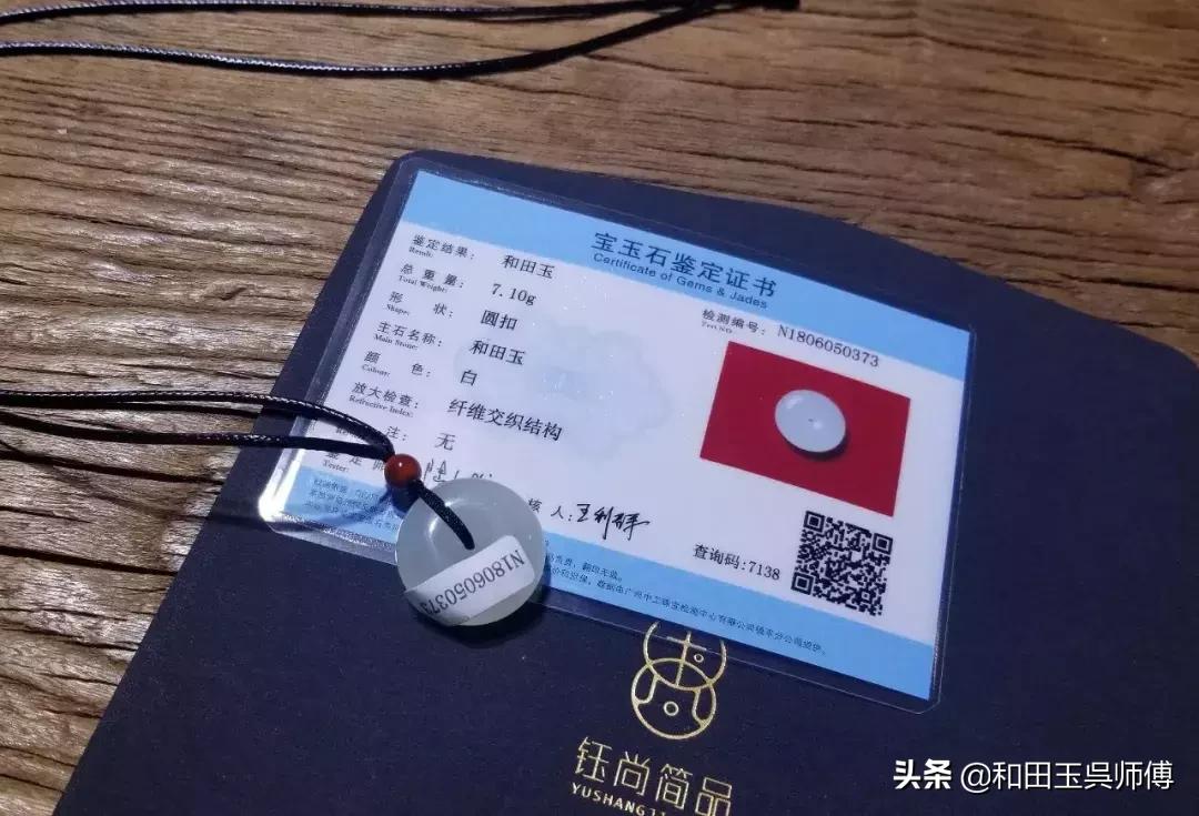 玉石鉴定证书哪家最靠谱,玉石鉴定证书怎么分别级别