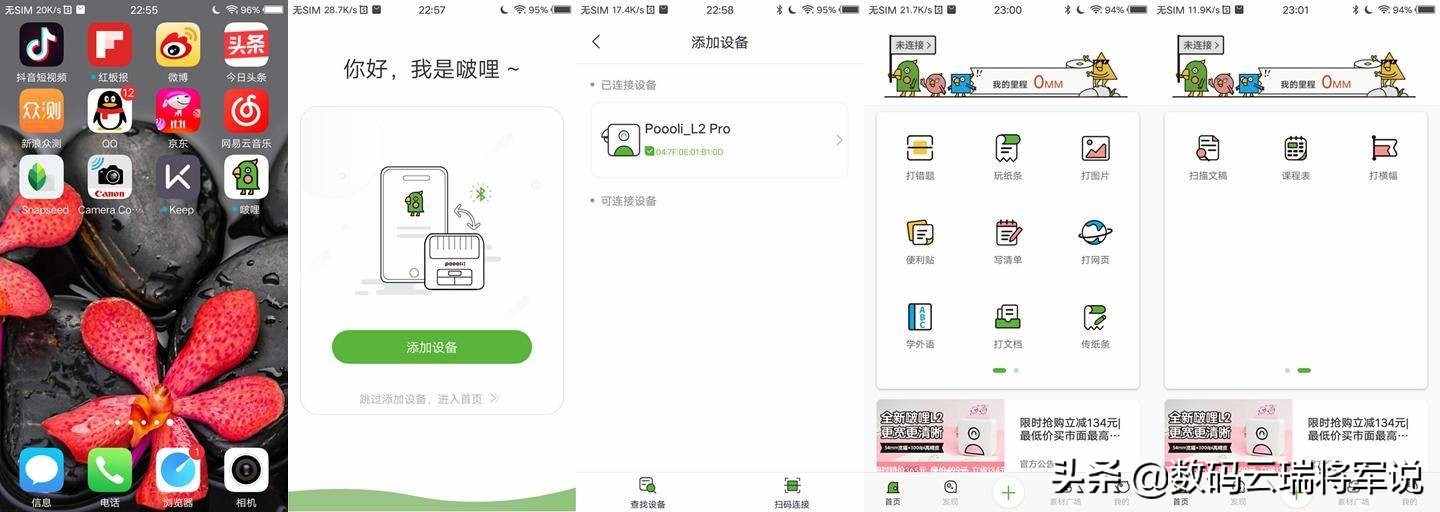 啵哩口袋打印机颜色浅,啵哩口袋打印机打印文字模糊