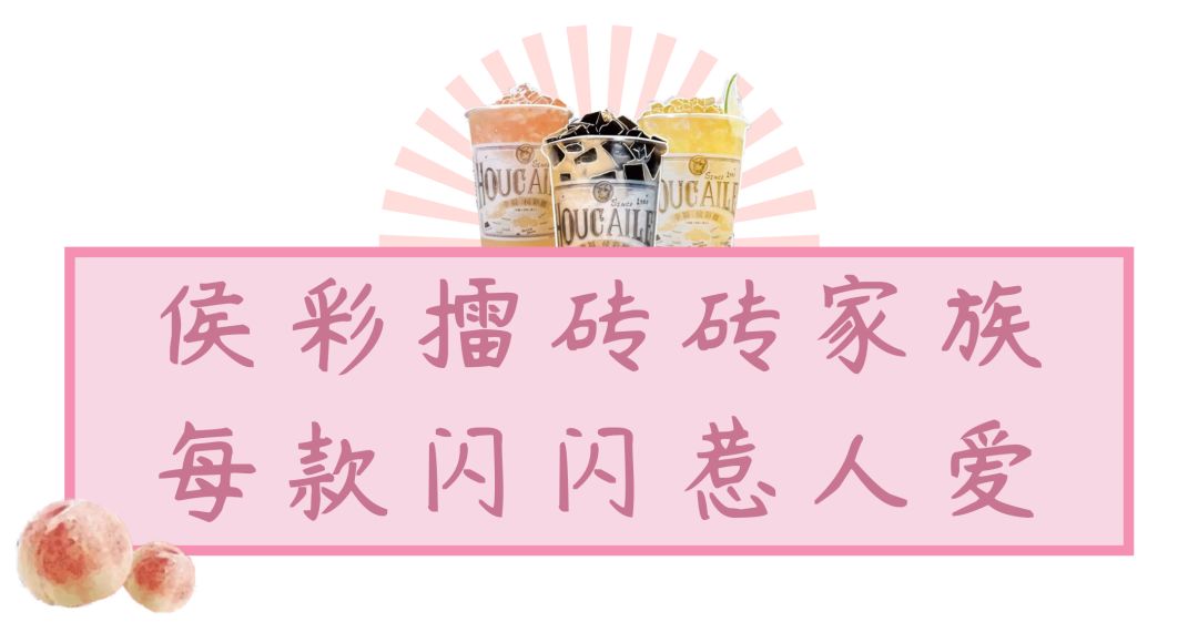 传说中的粉钻茶来了，全西安的女娃都被撩到了