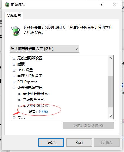CPU温度高，风扇转速太快，怎么办？不急，几招设置轻松搞定