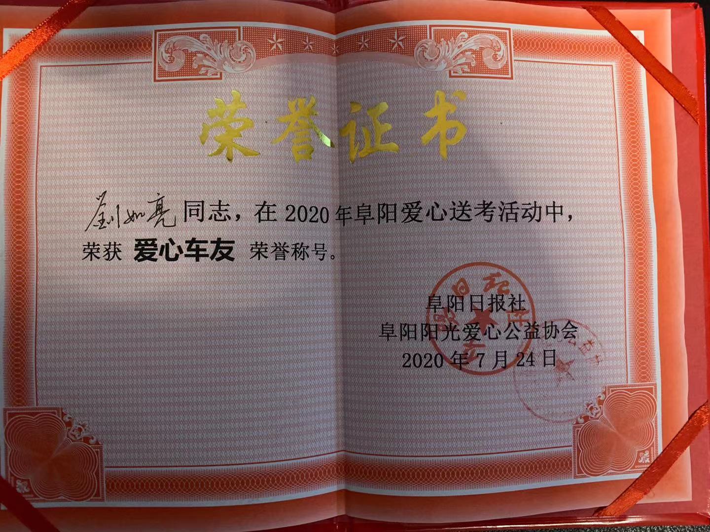 社区里的平民英雄——记颍州区鼓楼街道“搬井好人”刘如亮
