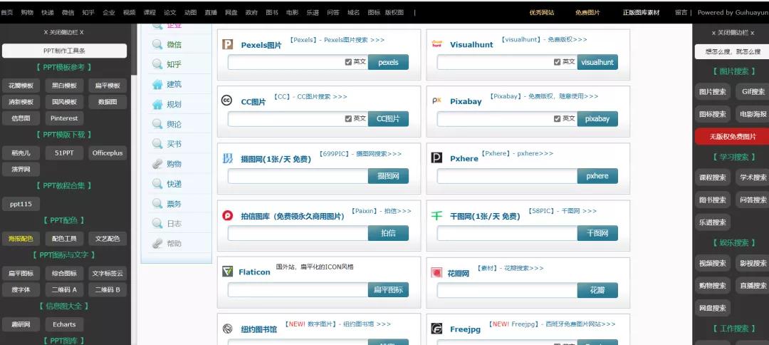 搜图网站在哪里,搜图导航网站