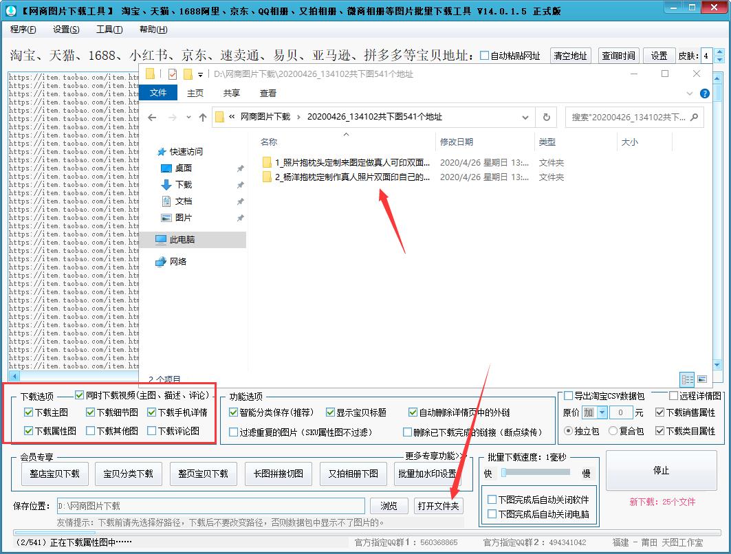 如何批量抓取淘宝店铺评价,快速扒淘宝主图