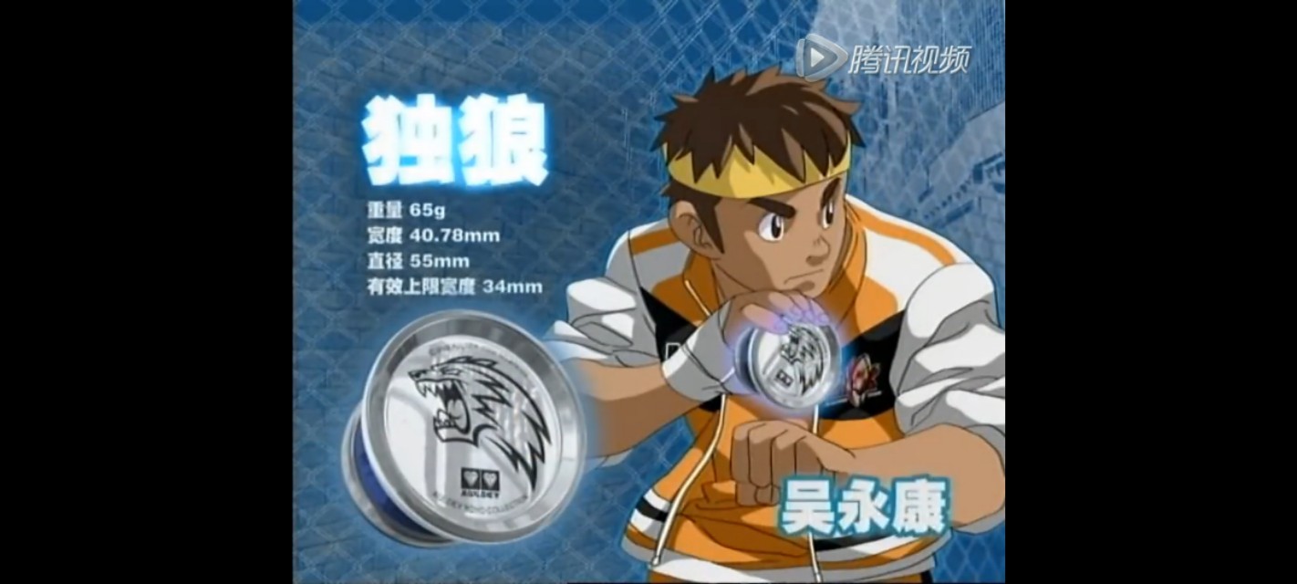 火力少年王三个悠悠球组合,火力少年王哪个球最好