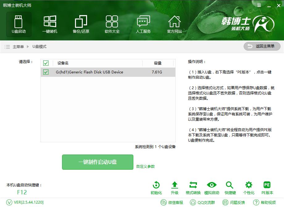 小白装机工具重装系统win7,小白一键装机怎么重装xp系统
