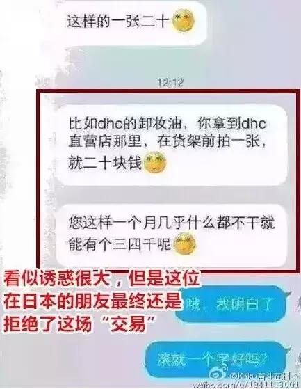 日本代购还靠谱吗,日本代购有哪些靠谱的