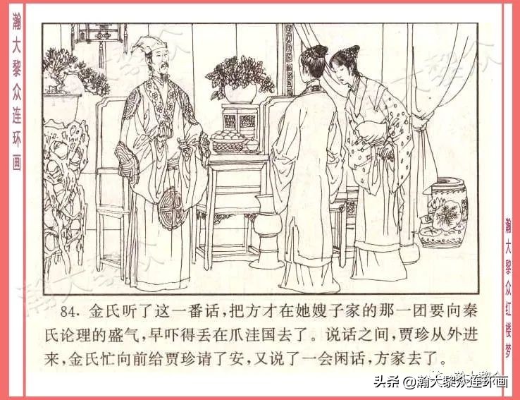 瀚大黎众经典连环画全集,瀚大黎众老舍连环画全集