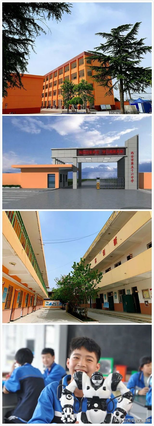 西安市中小学教学质量评估,西安市公办初中升学率排行榜