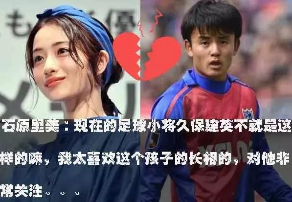 俘获了日本女神芳心的他又进了皇马一队，你酸了吗？