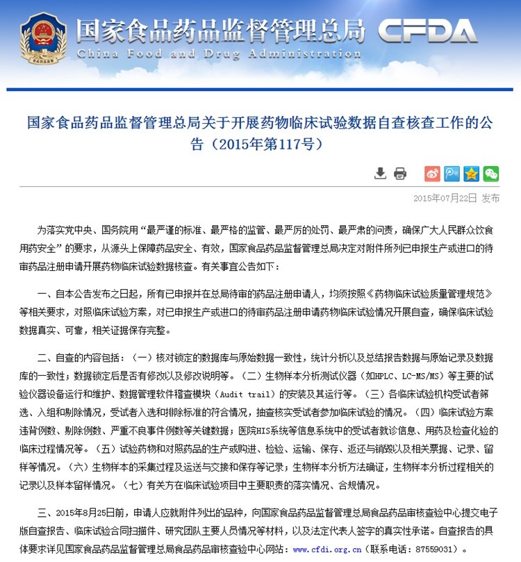 中药注射液为什么会被推上浪尖,中药注射剂的未来何去何从