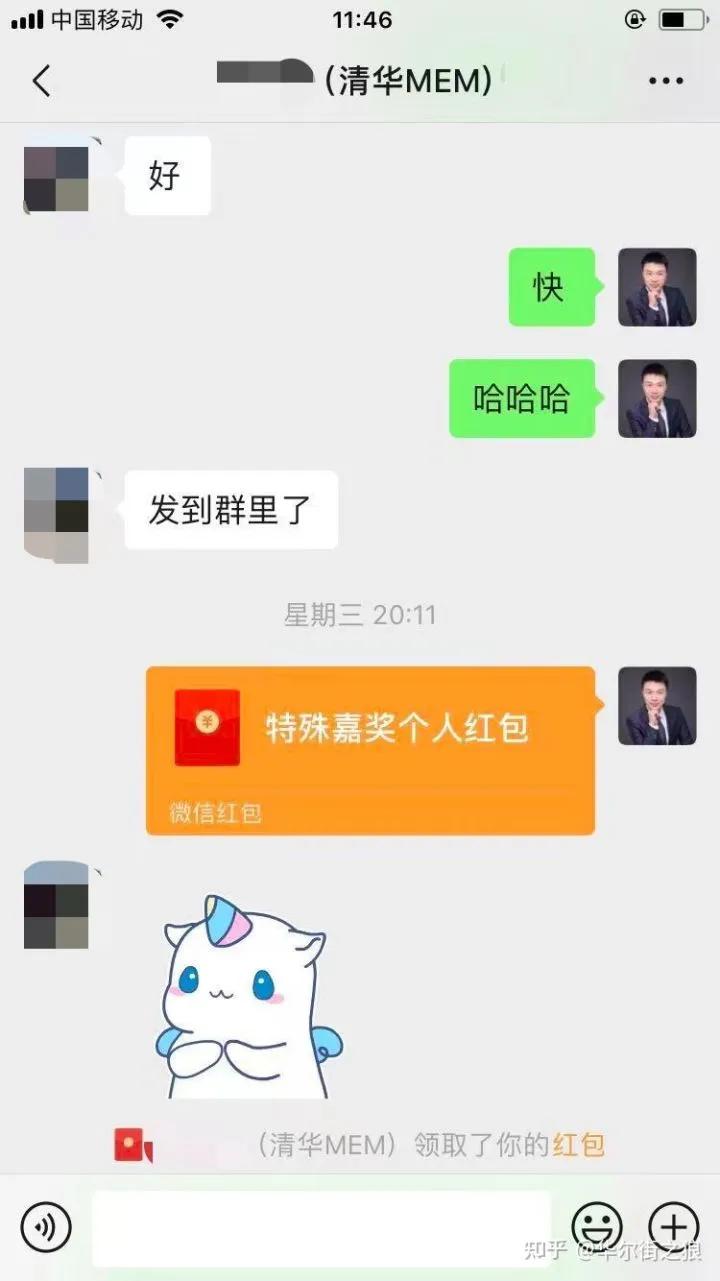 祝贺2021狼族再下一枚金牌——清华MEM（名列该批次第四名！）