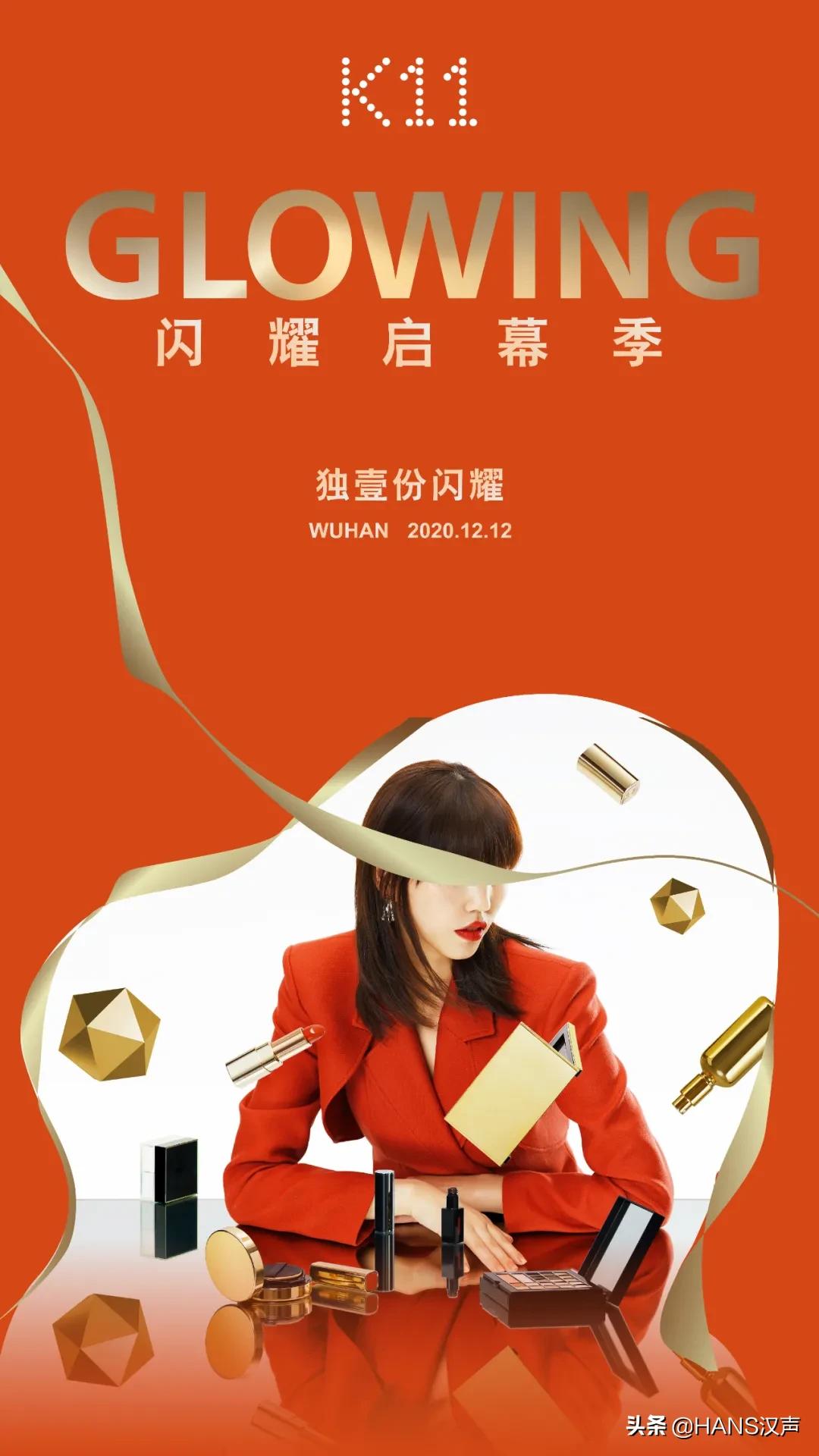 武汉k11最新活动,不要再问啦原声